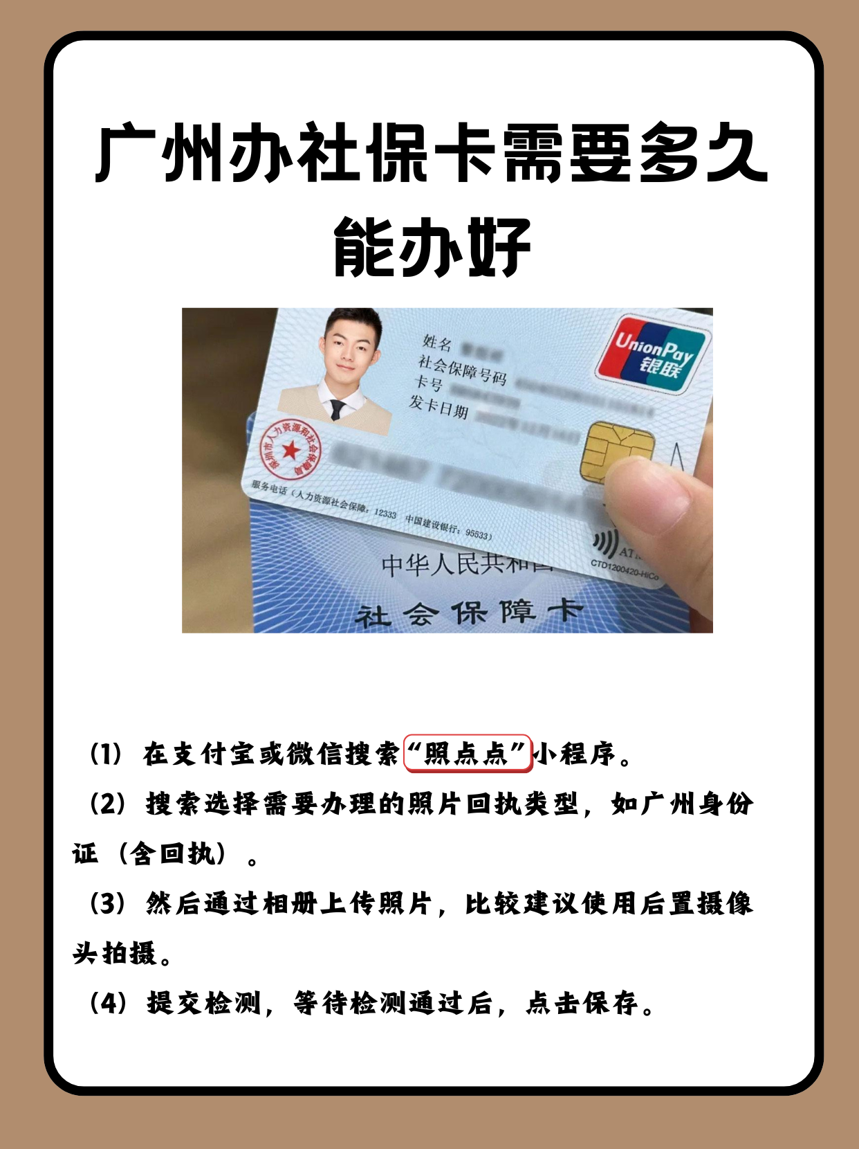 朝阳最新广州医保卡怎么取现方法分析(最方便真实的朝阳广州医保卡取现金去哪里取方法)
