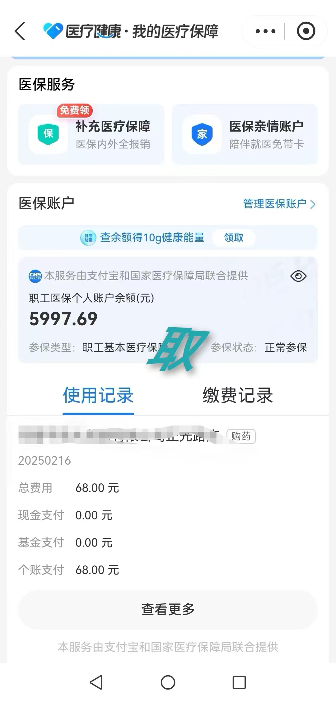 朝阳最新个人医保余额怎么提取方法分析(最方便真实的朝阳个人医保余额怎么提取 北京医保 2022年9月之后方法)