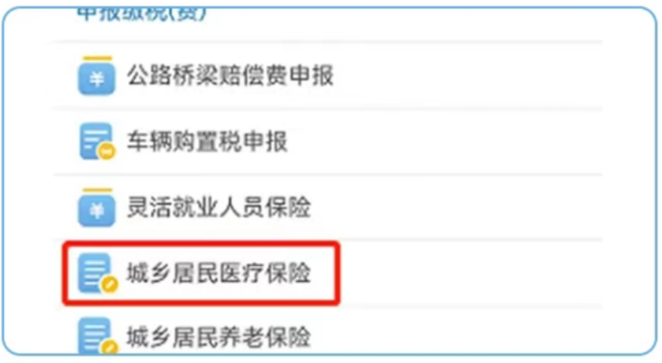 朝阳最新医疗保险网上缴费流程方法分析(最方便真实的朝阳医疗保险网上缴费流程图方法)