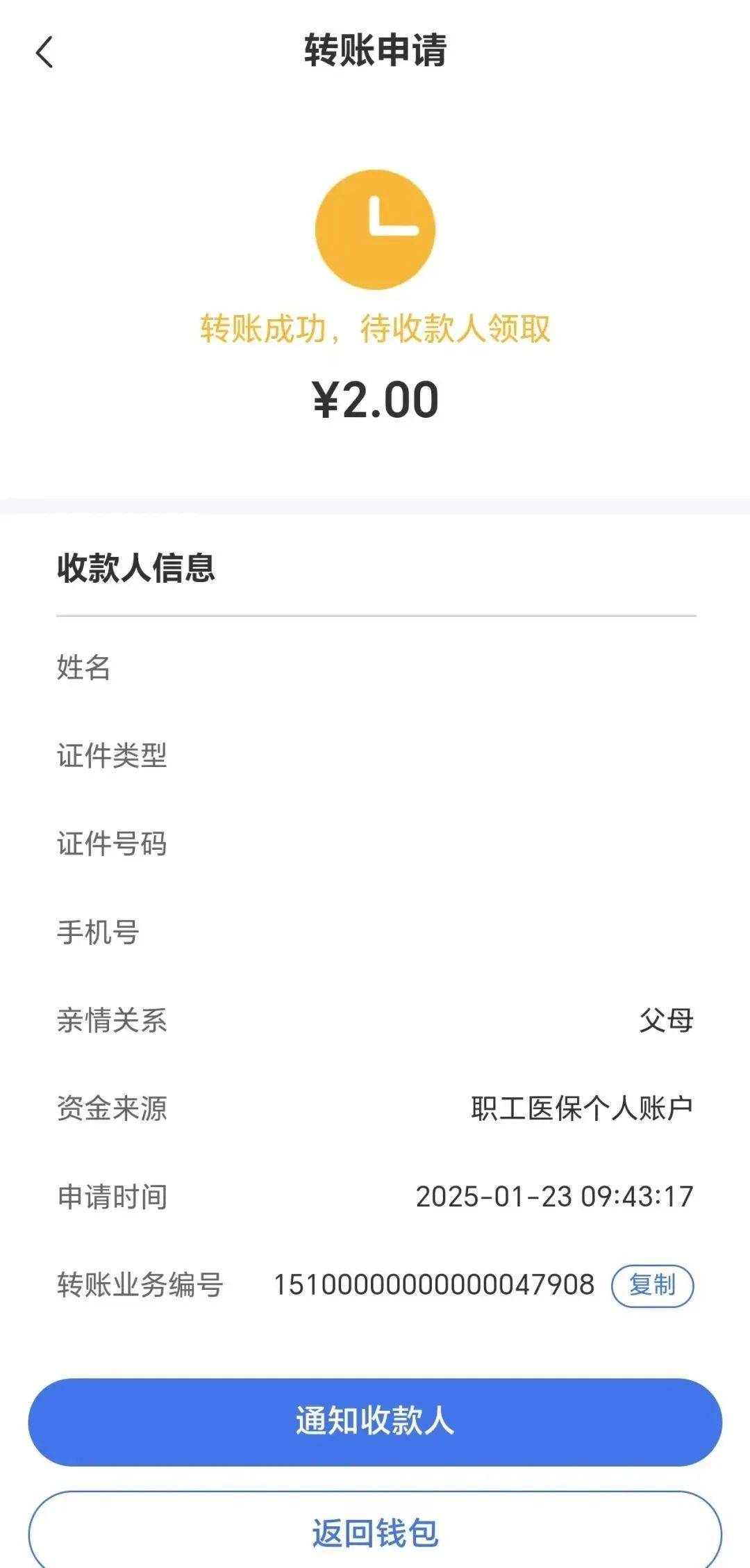 朝阳最新深圳医保余额可以提取吗方法分析(最方便真实的朝阳深圳医保能不能提现方法)