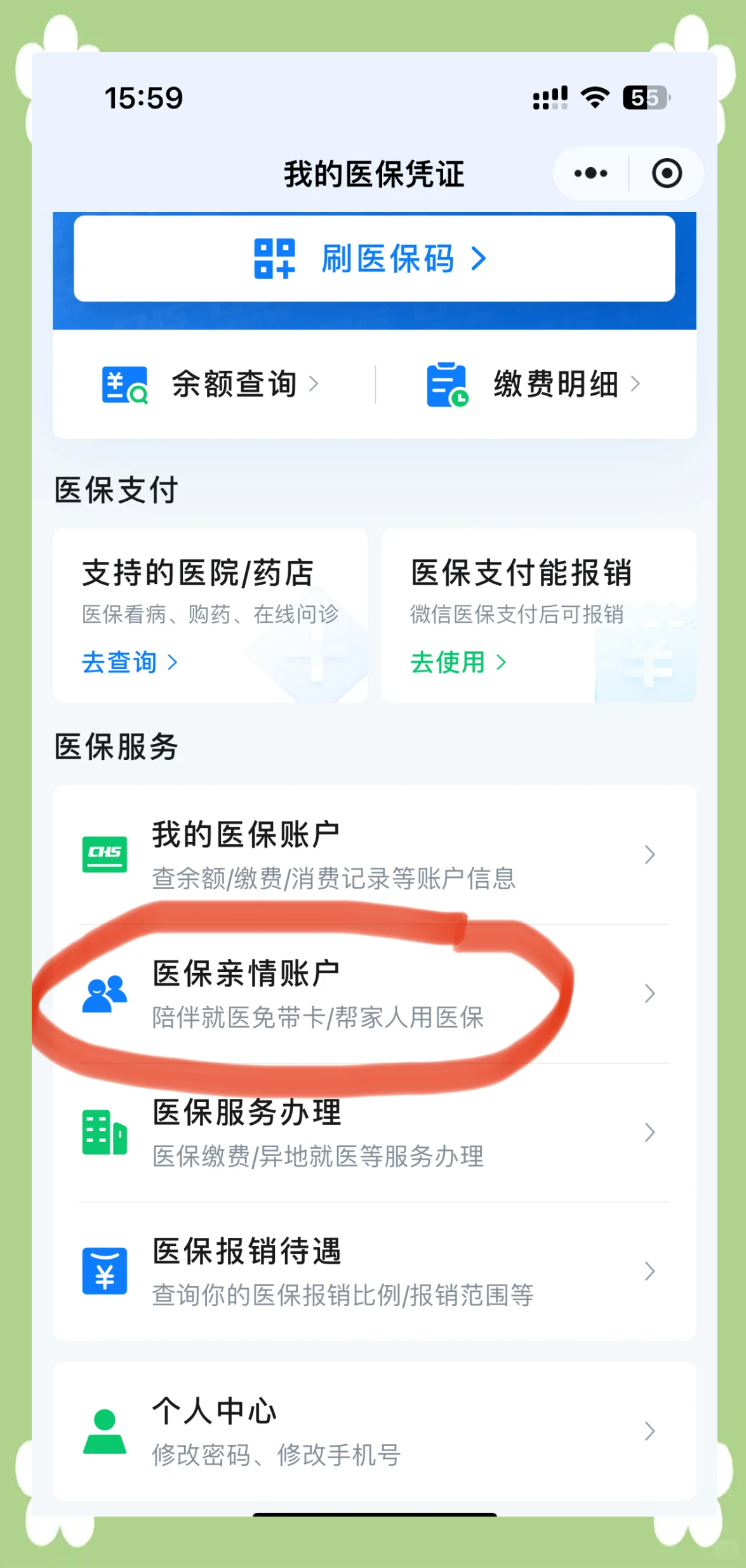 朝阳最新佛山急用钱套医保卡联系方式方法分析(最方便真实的朝阳佛山医保卡上有笔钱吗是真的吗方法)