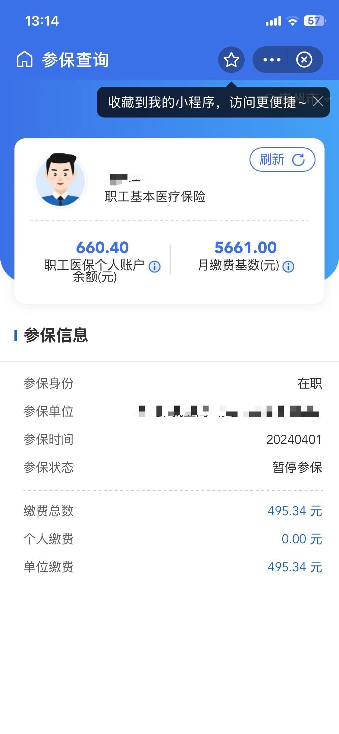 朝阳最新医保卡提现怎么提取方法分析(最方便真实的朝阳个人医保余额怎么提取方法)