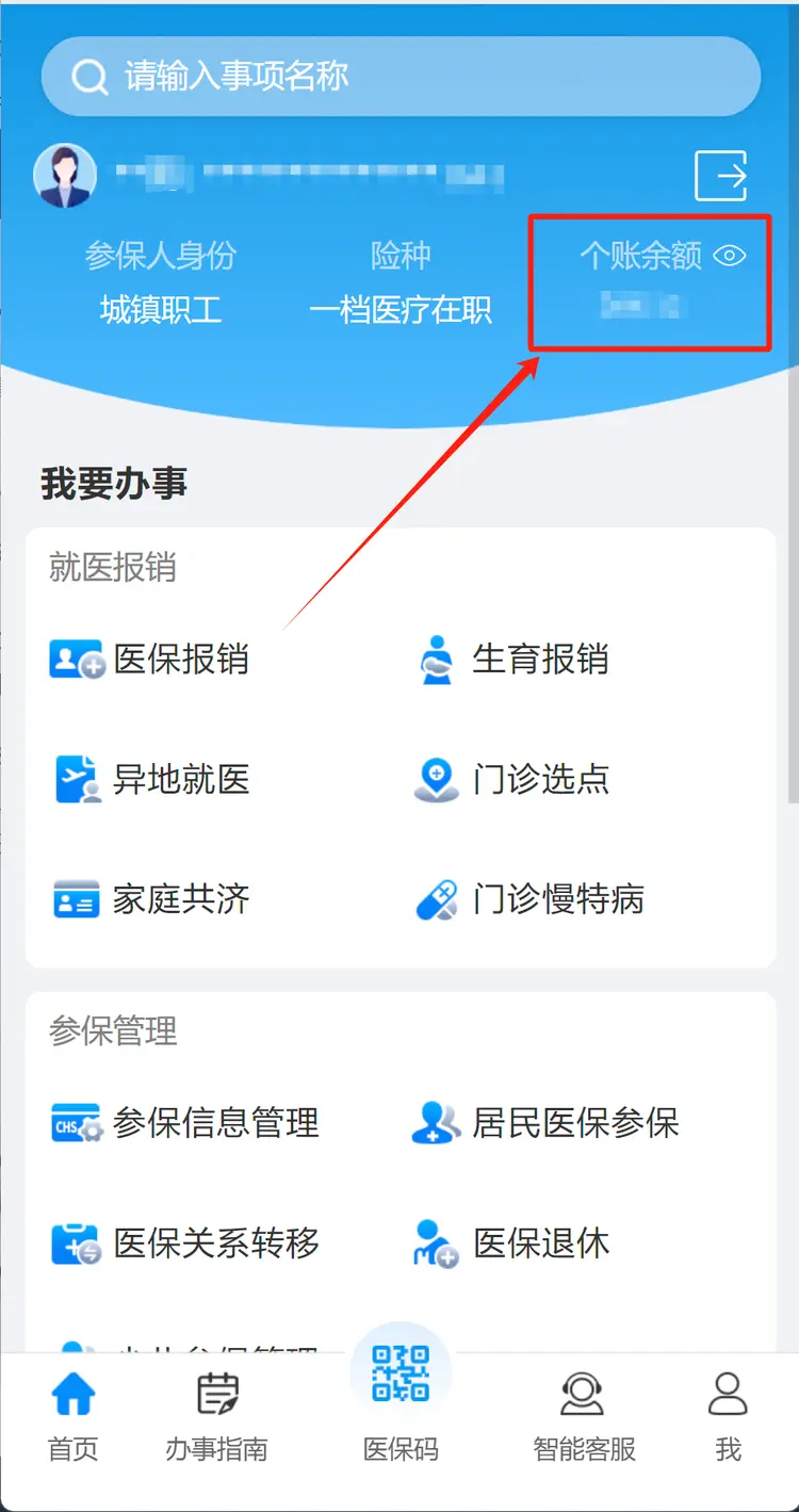 朝阳最新深圳医保提取秒到方法分析(最方便真实的朝阳深圳医保提取秒到肋癓yibaotq8救方法)