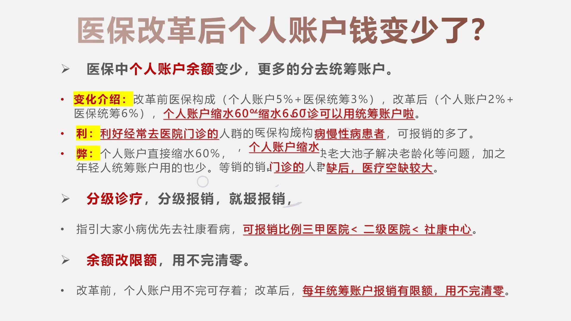 朝阳最新深圳医保个人账户的钱怎么提取方法分析(最方便真实的朝阳深圳医保个人账户余额可以提现吗方法)