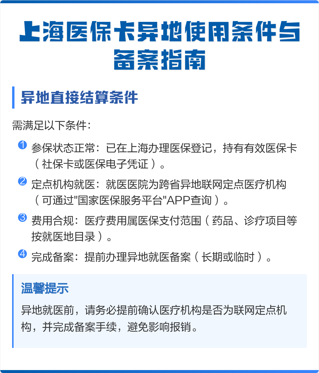 朝阳最新上海哪有套医保卡的方法分析(最方便真实的朝阳上海哪有套医保卡的地方方法)